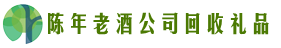 永州市新田佳鑫回收烟酒店